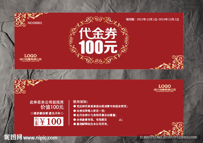 代金券