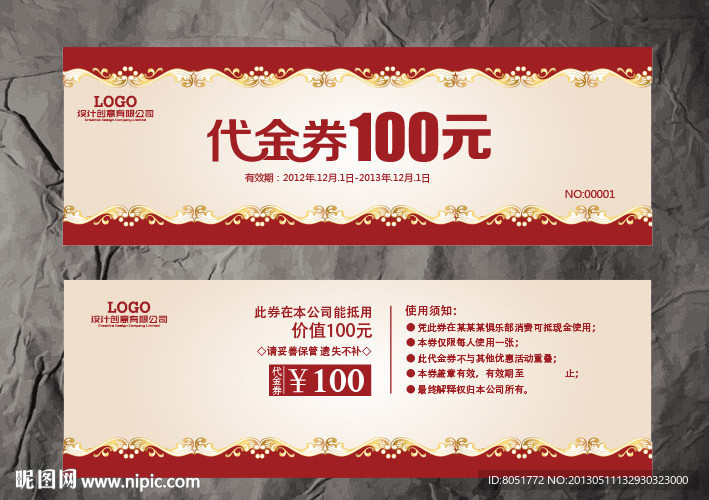 代金券