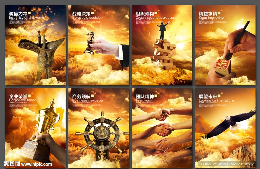 企业文化展