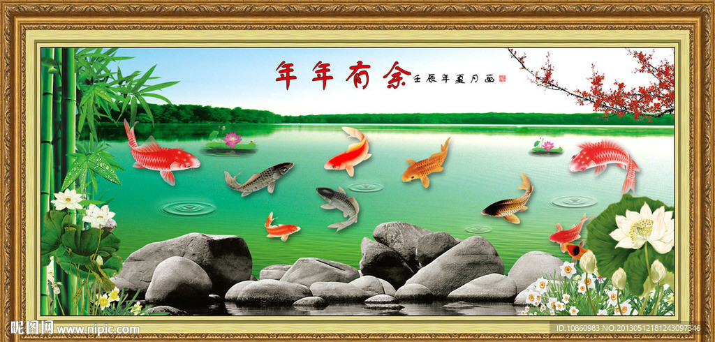 九鱼图