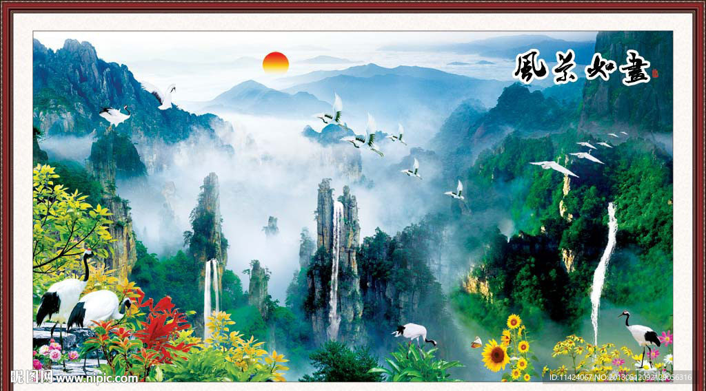 风景
