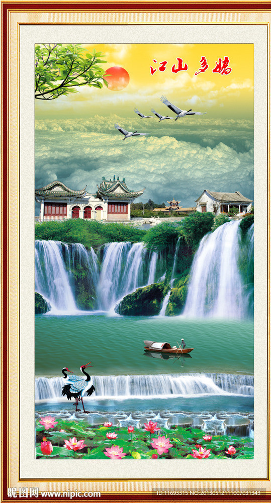 山水风景