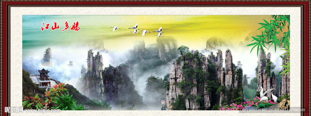山水风景