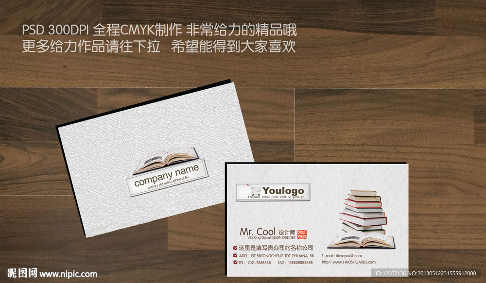 书店名片