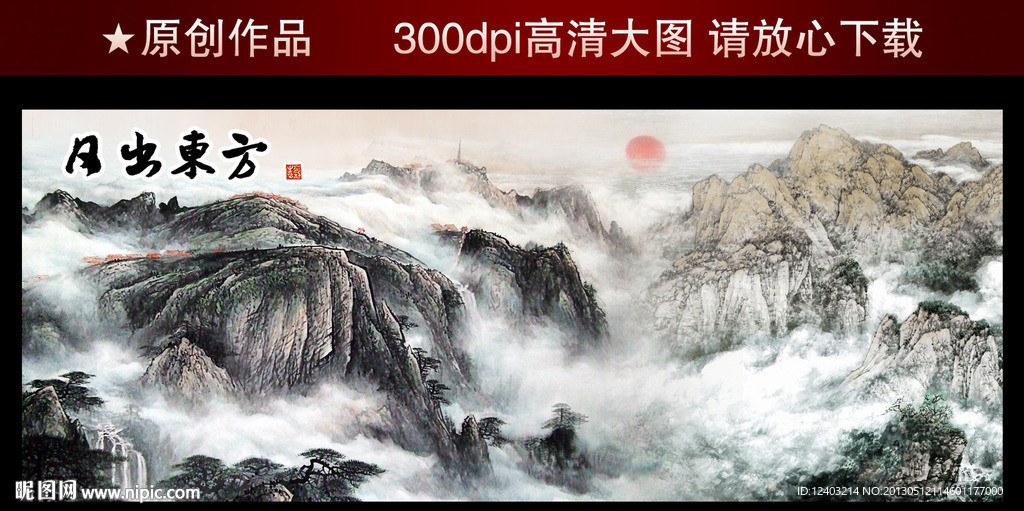 国画山水画