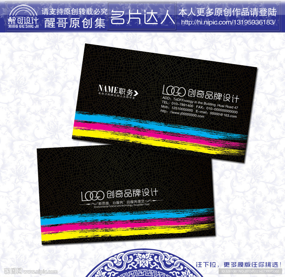 广告公司名片