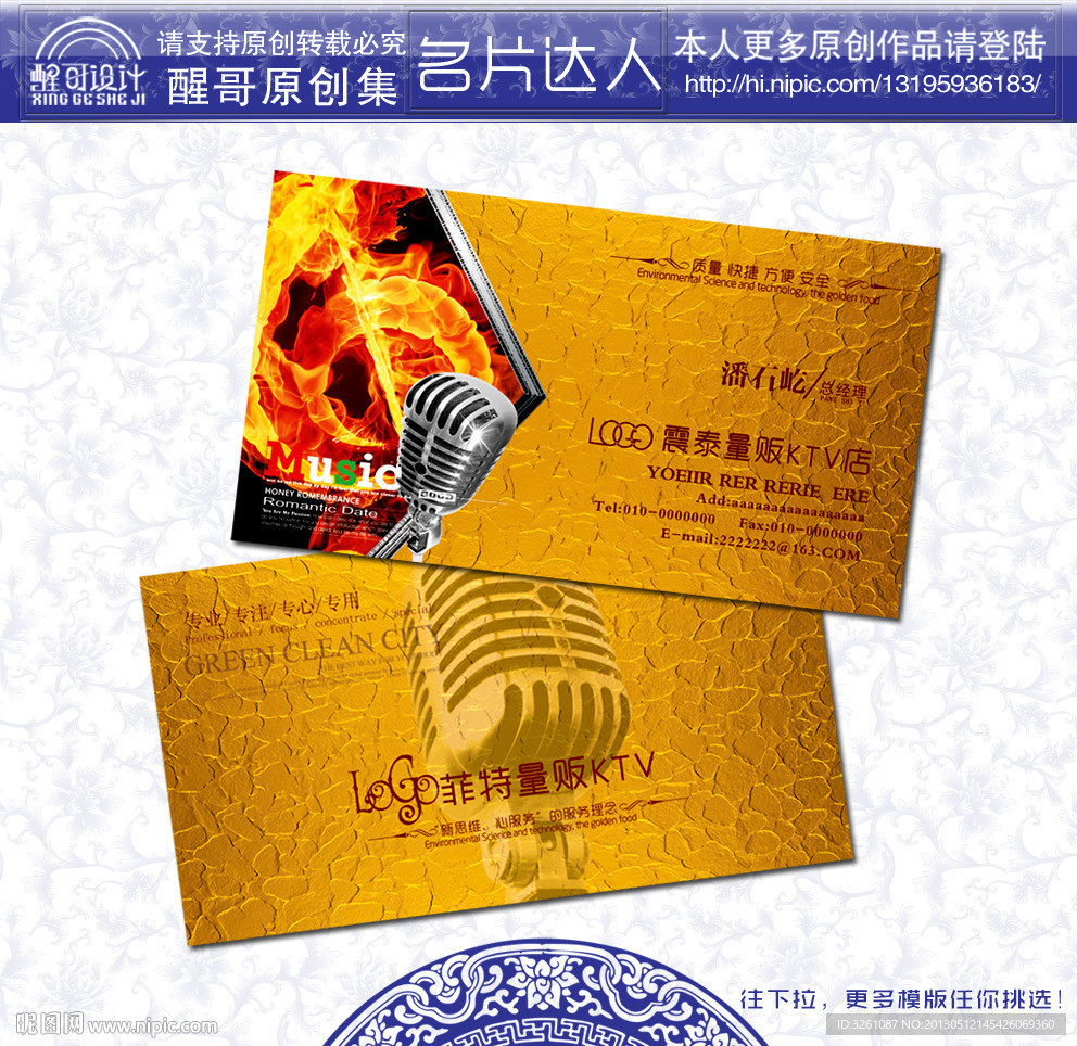 KTV名片