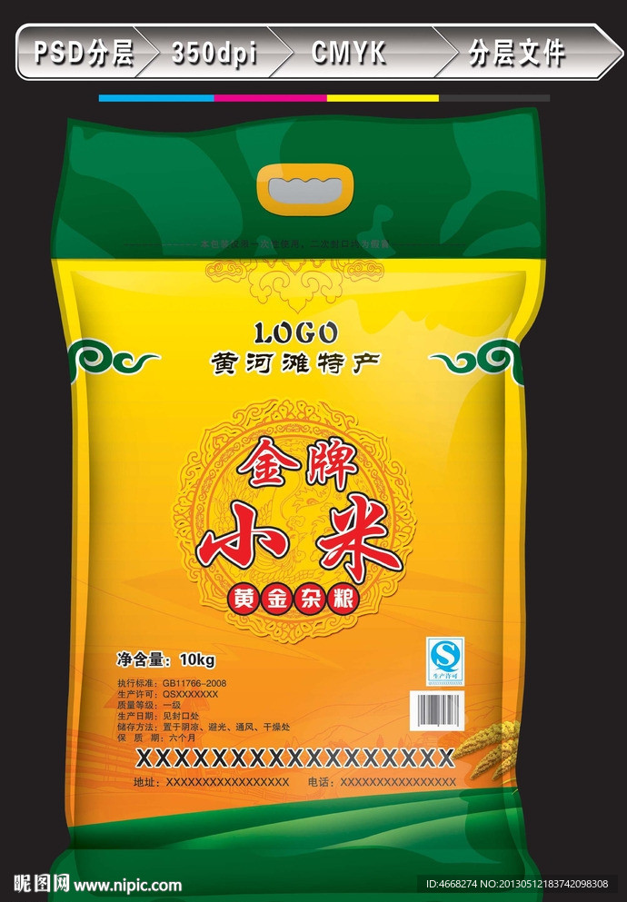 金牌小米