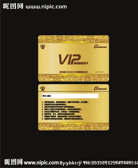 VIP卡片