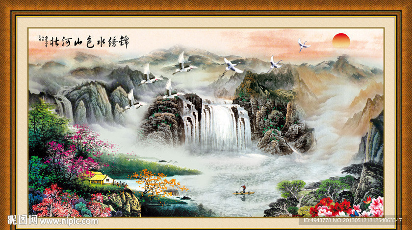 国画