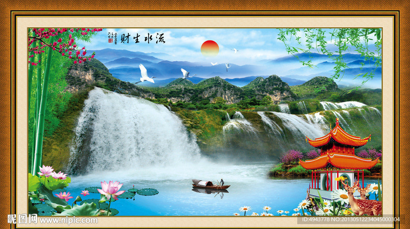 山水