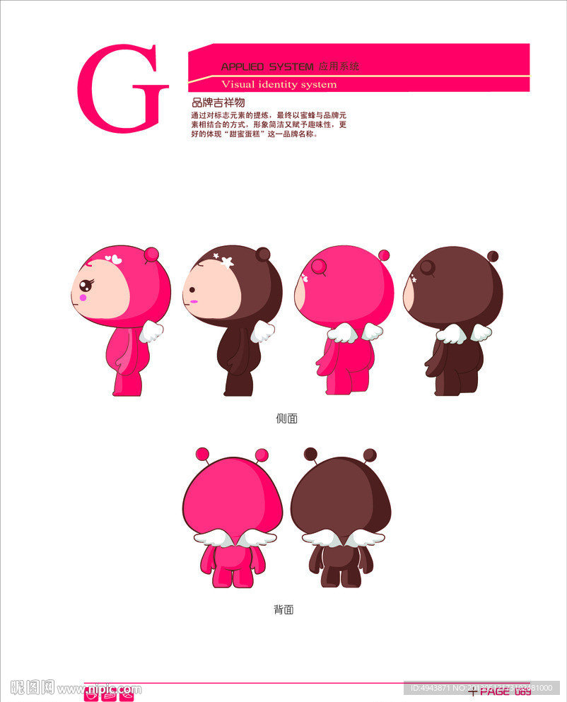 吉祥物 卡通 动画