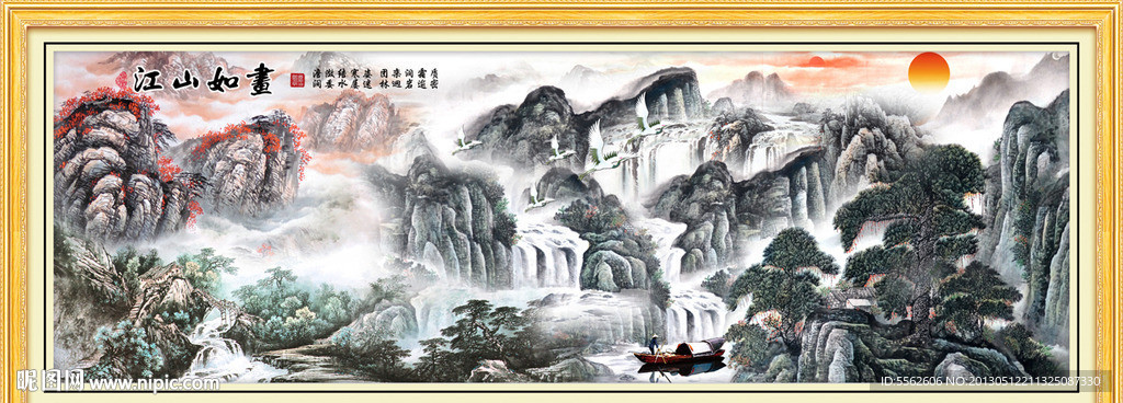 山水