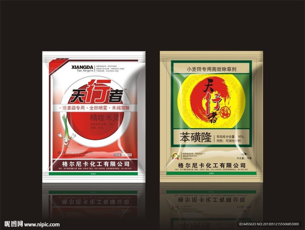 农药除草剂包装袋子