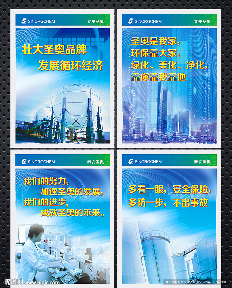 化工展板
