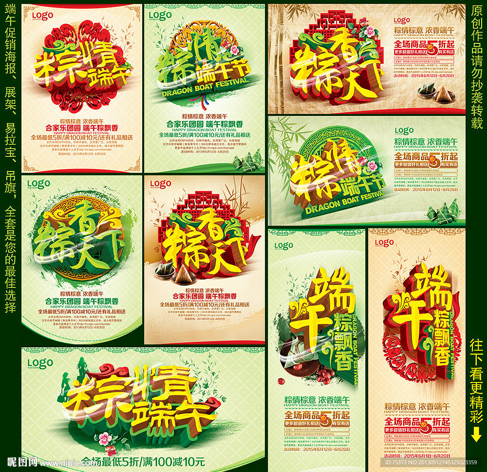 端午