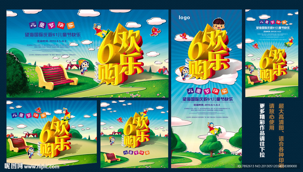 六一