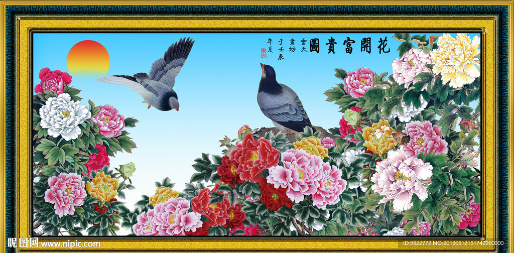花开富贵