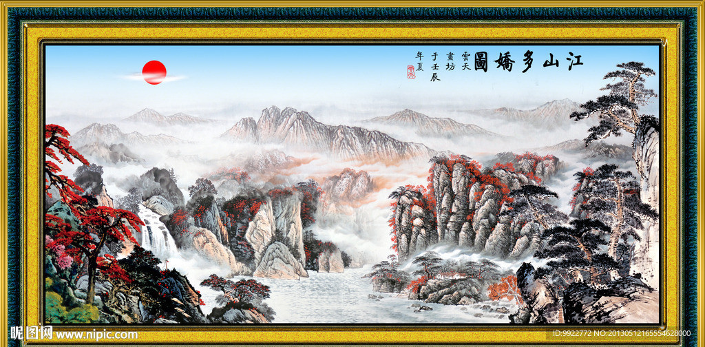 山水国画