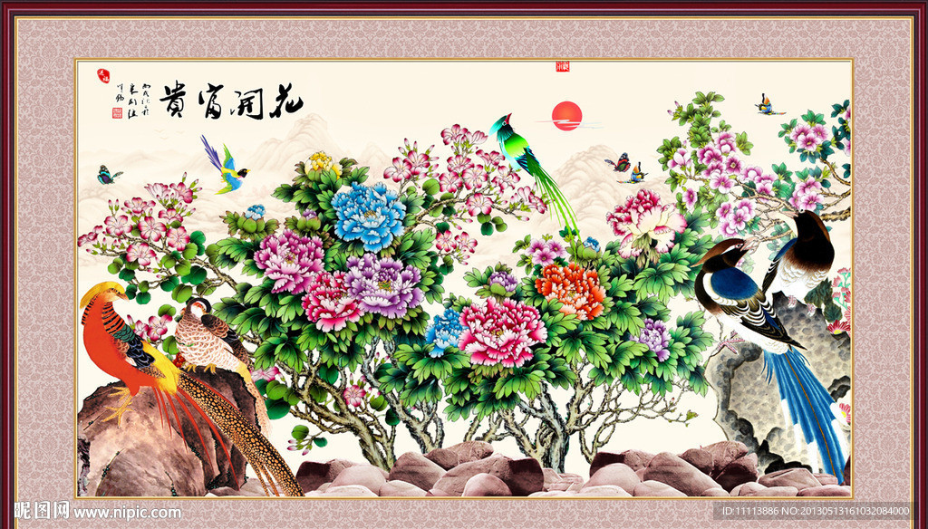 花开富贵