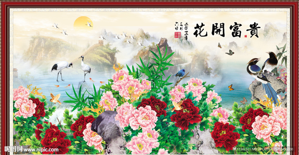 花开富贵