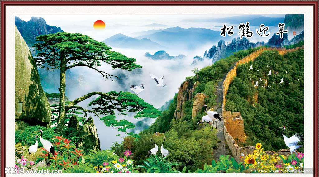 长城松鹤图 松鹤图