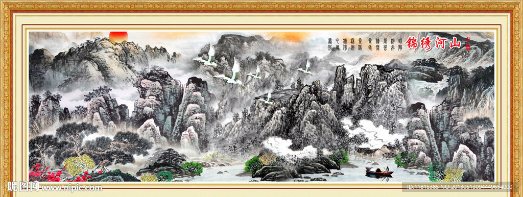 山水