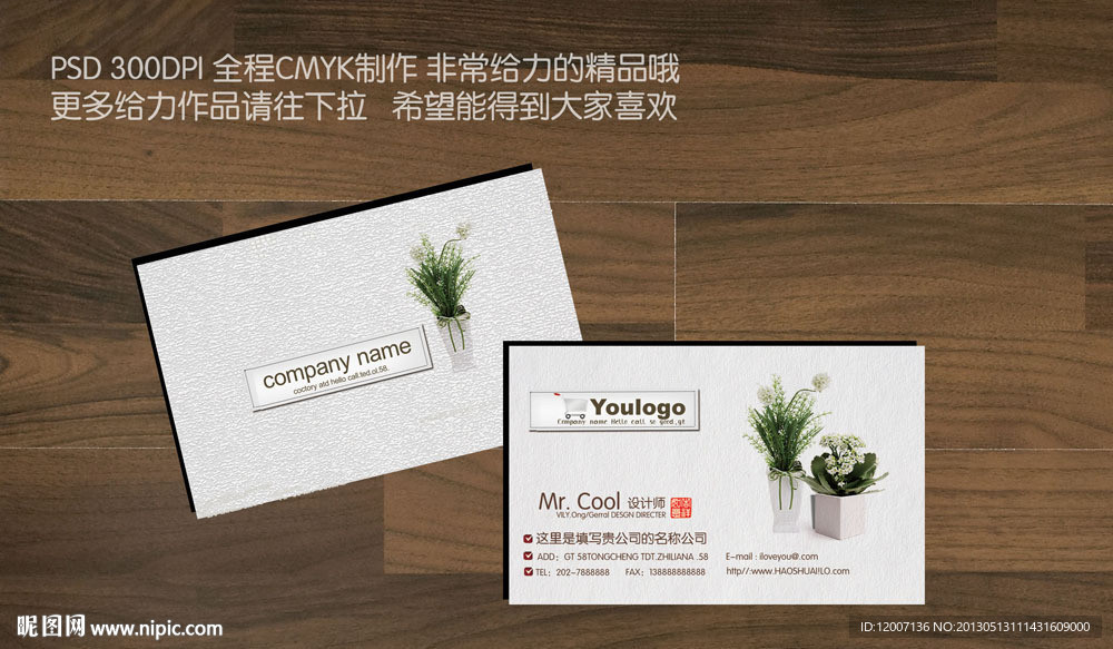 花店名片