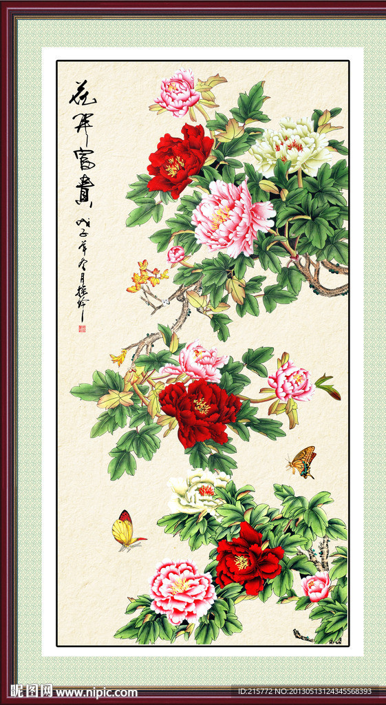 牡丹花