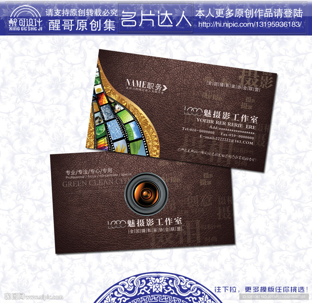 摄影名片
