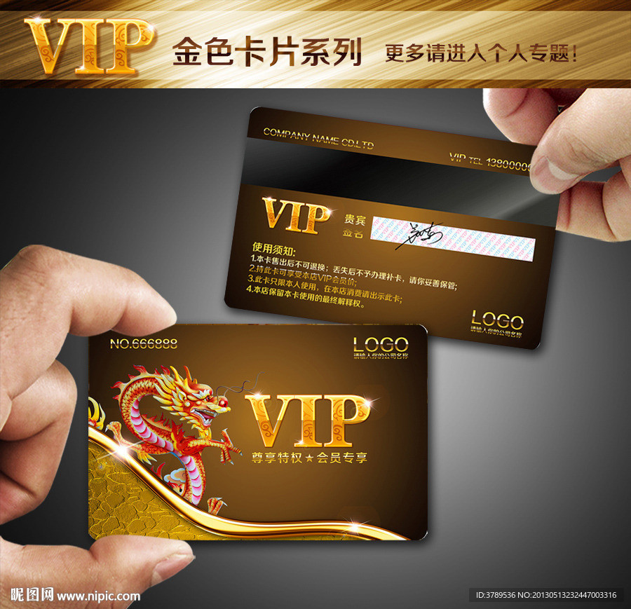 vip金卡