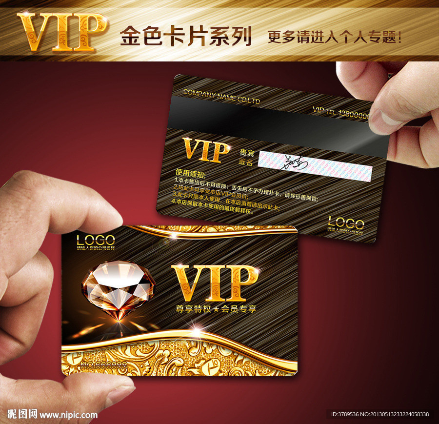 名片vip