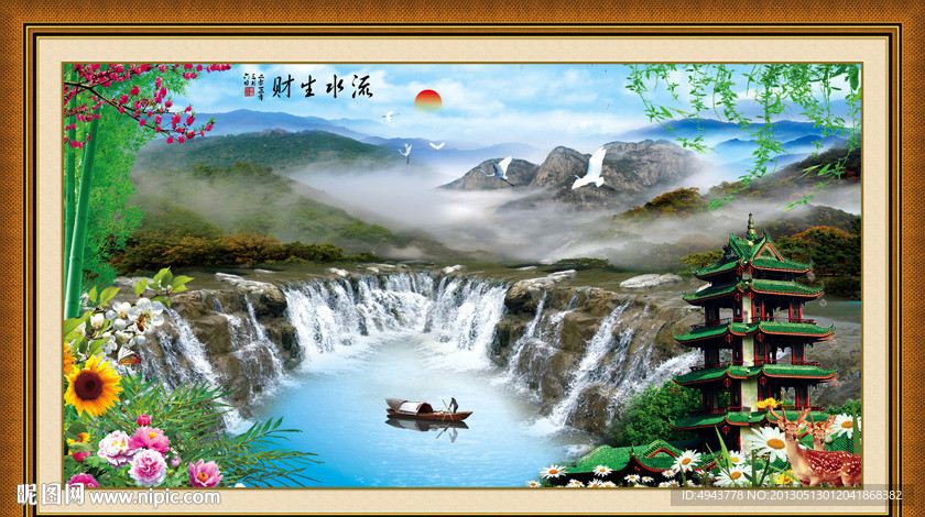 山水