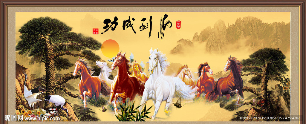 马到成功