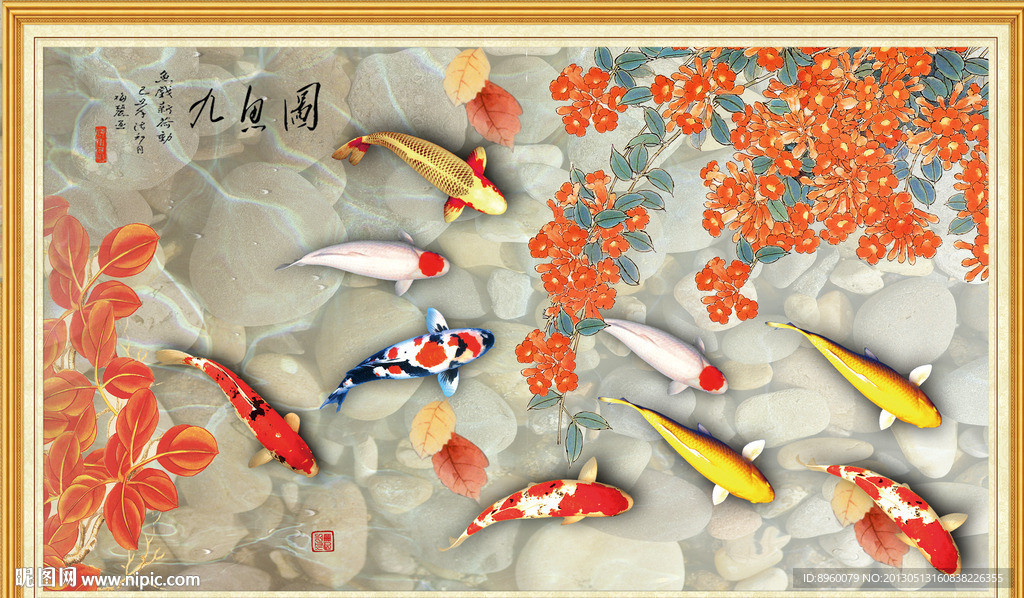 年年有余