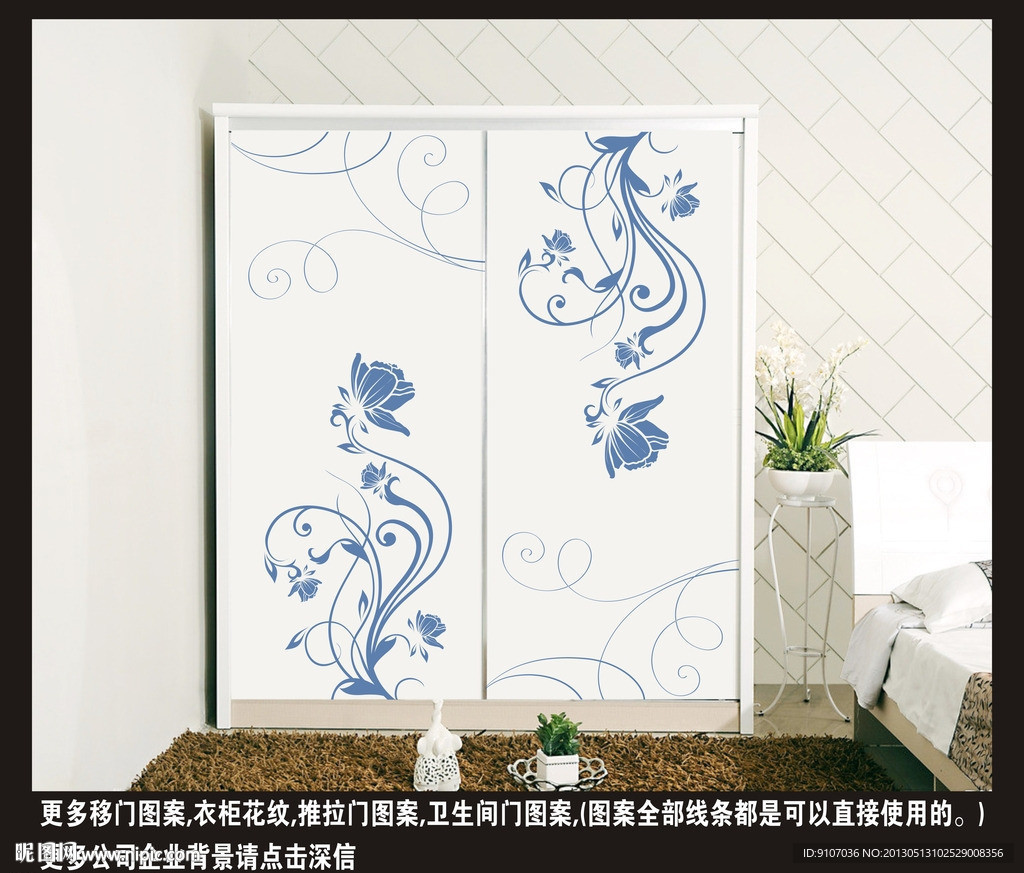 衣柜图案 花纹