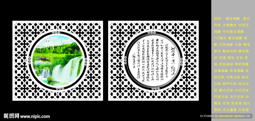 镂空隔断 镜框形