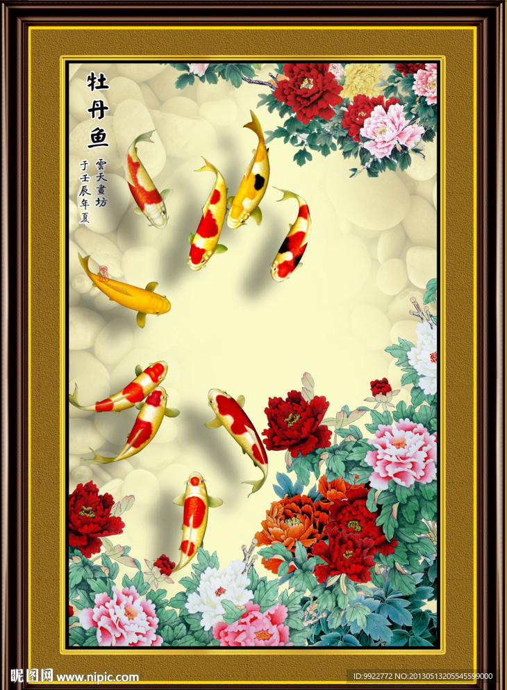牡丹