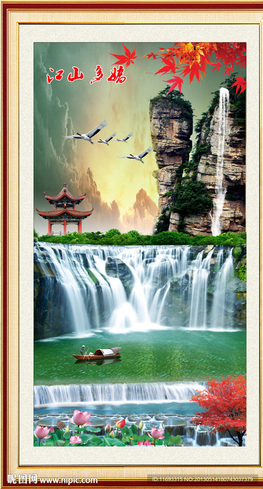 山水风景