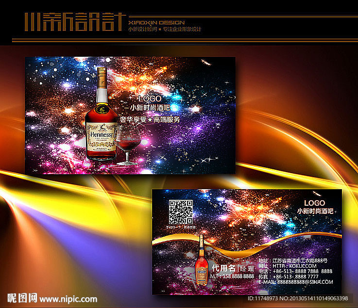 夜总会名片