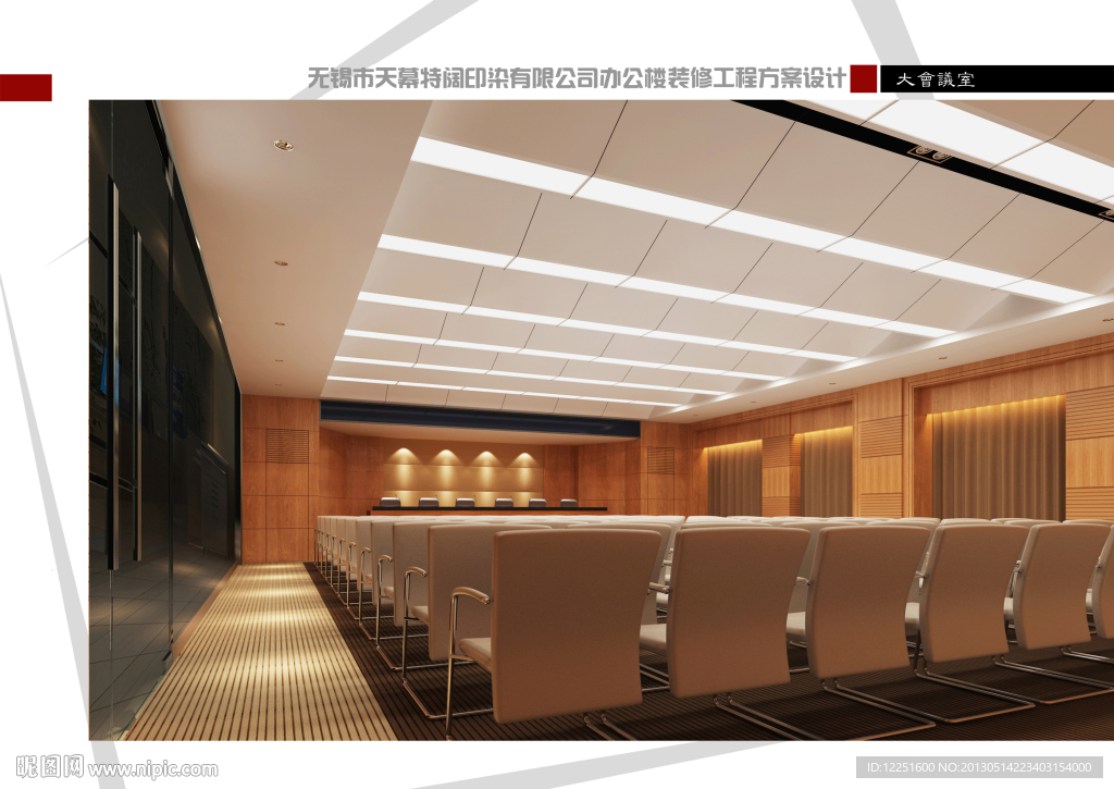 办公楼效果图