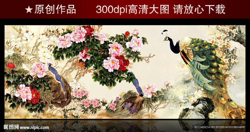 富贵吉祥