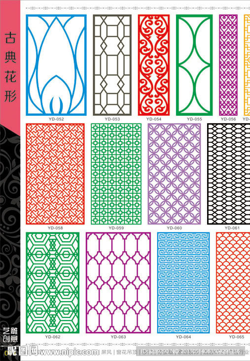 中式镂空隔断雕刻图册