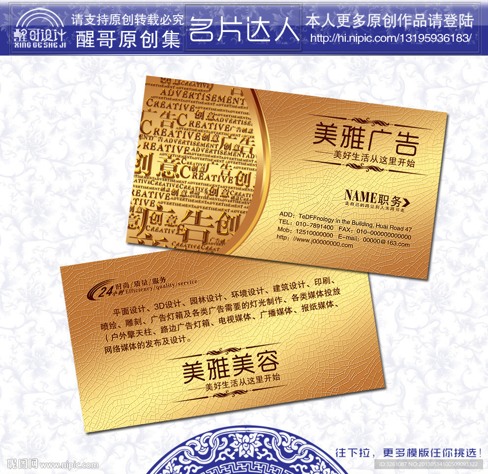 广告公司名片