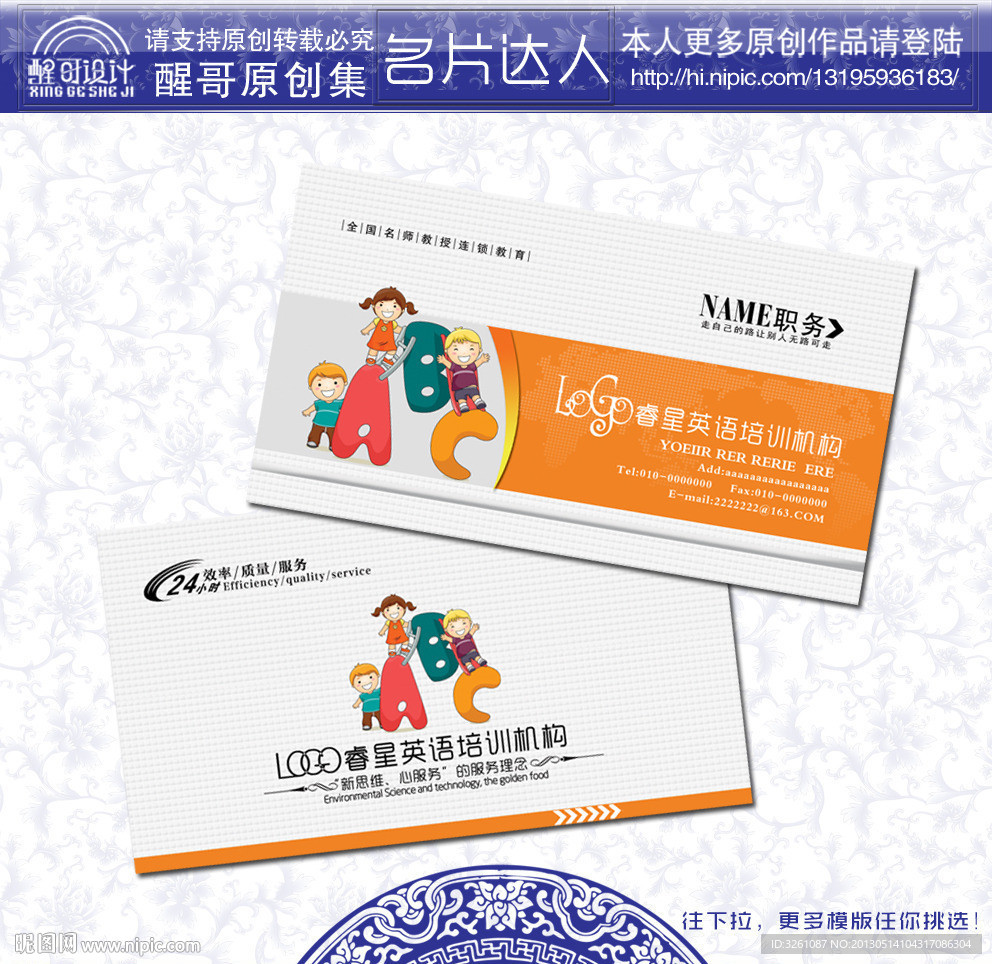 英语学校名片
