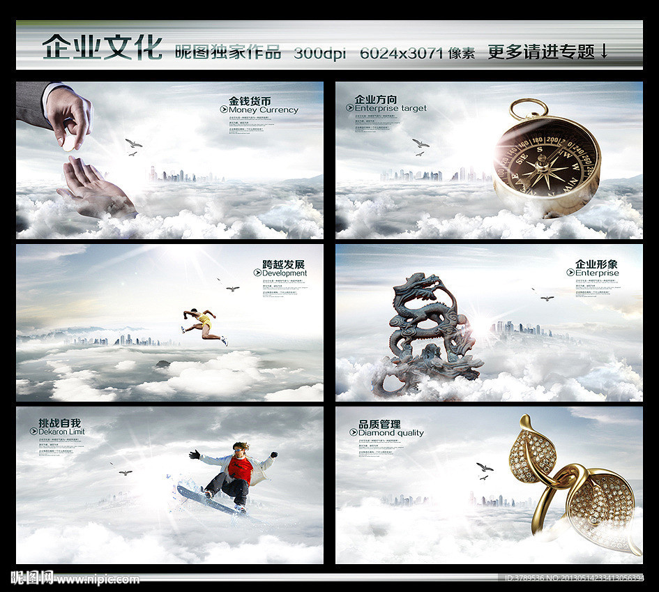 企业形象