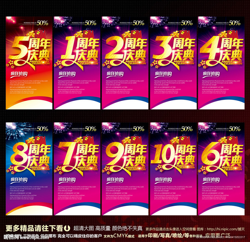 周年庆