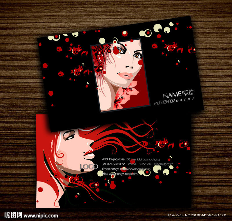 美容美发名片