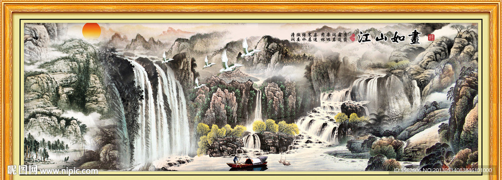山水