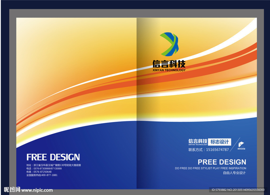 高端企业画册封面